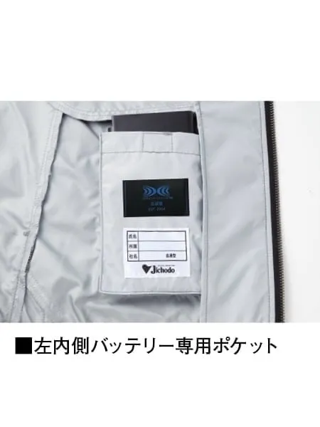 空調服(R)半袖ブルゾン＋7.2V大風量防水 パワーファン対応スターターキット 画像18