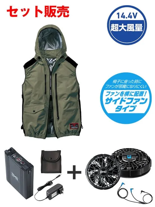 空調服(R)ベスト＋14.4V瞬間冷却超大容量ターボハイパワーファン対応スターターキット（ファンブラック）※ケーブル差込口は円形 画像1