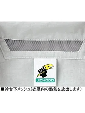 エコ製品制電半袖ジャンパー 画像7