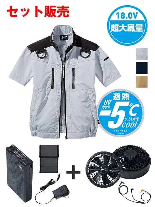 空調服(R)半袖ブルゾン＋18.0V超大風量瞬間冷却ターボハイパワーファン対応スターターキット（ファンブラック）